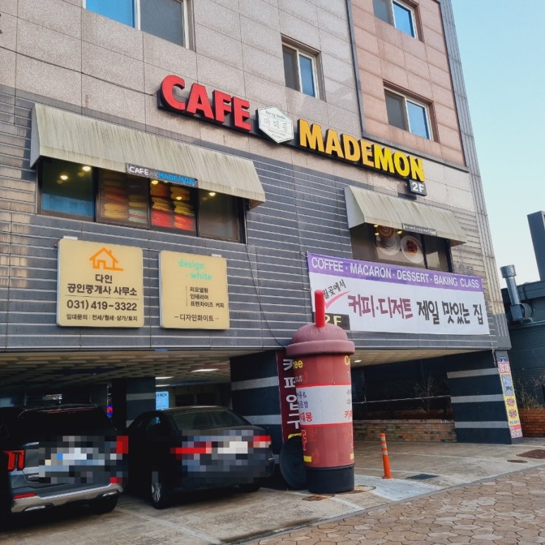 카페마데몽 이미지