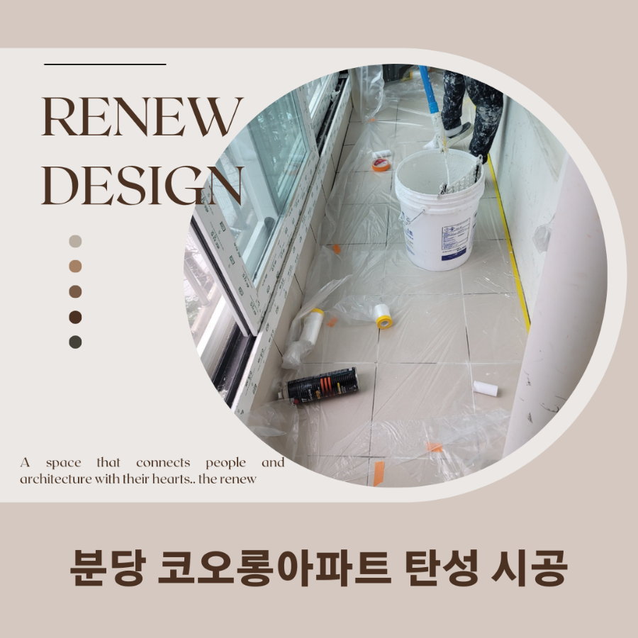 코오롱종합인테리어 이미지