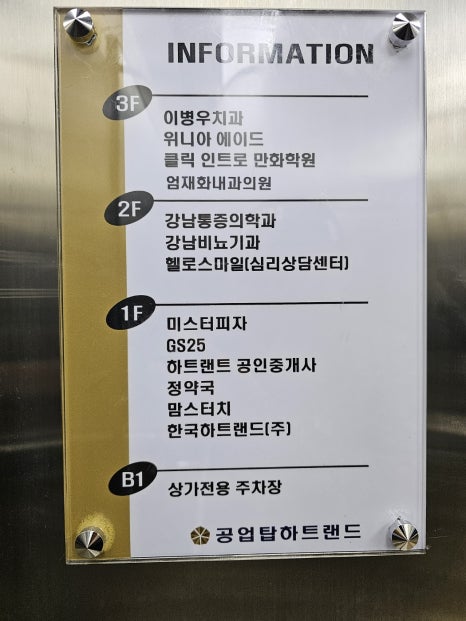 소망내과 이미지
