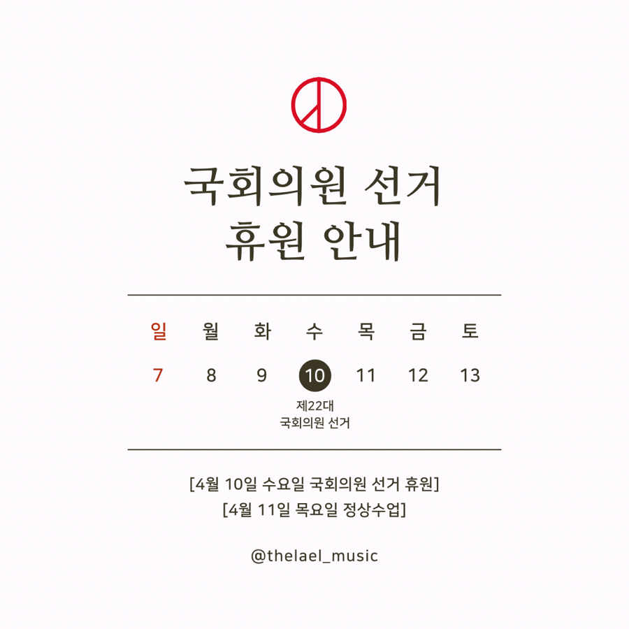 라엘의원 이미지