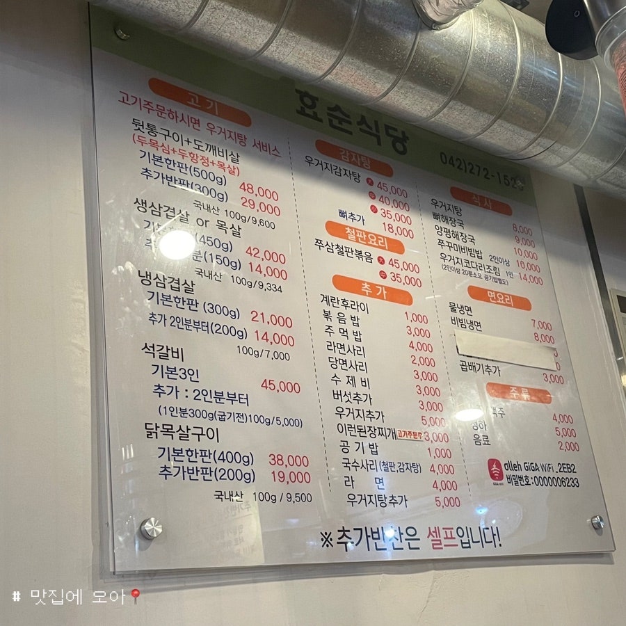 효순식당 이미지