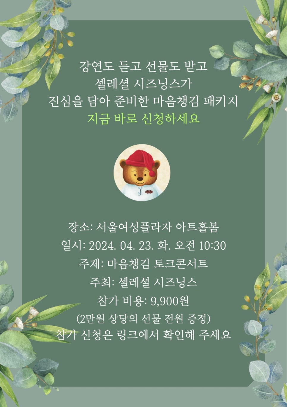 사람앤사랑연구소 이미지