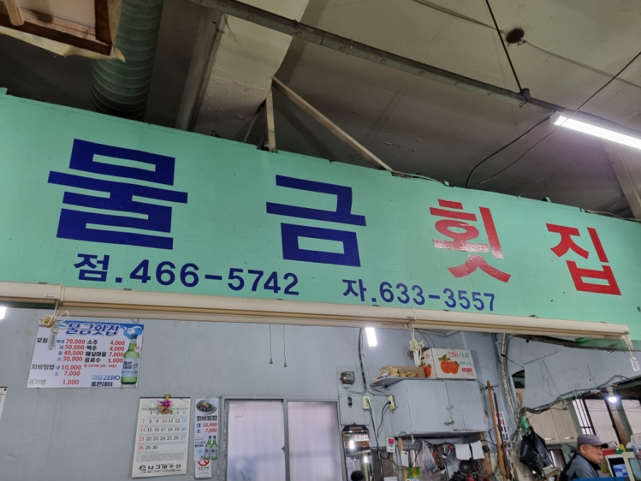 수정식육점 이미지