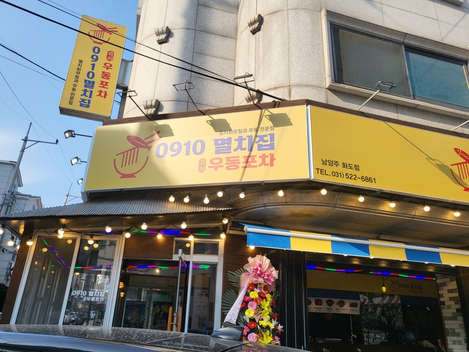 멸치집 이미지