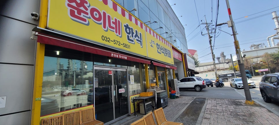 쭌이네한식포차 이미지