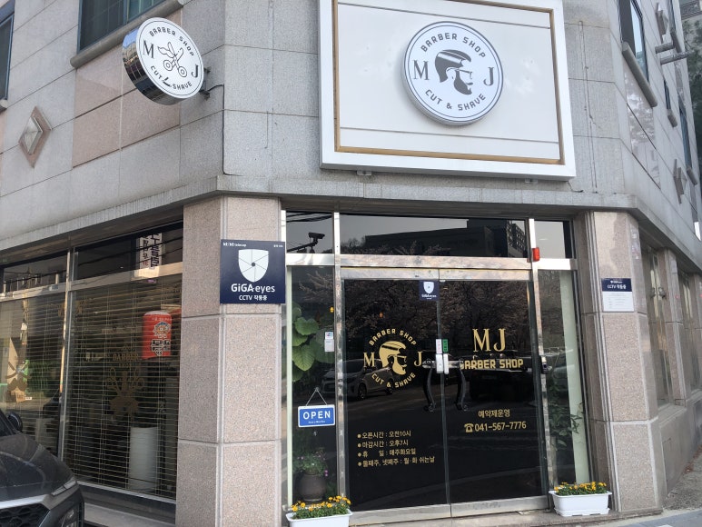 MJ헤어샾 이미지