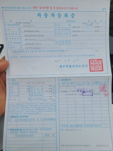 세이브카 이미지