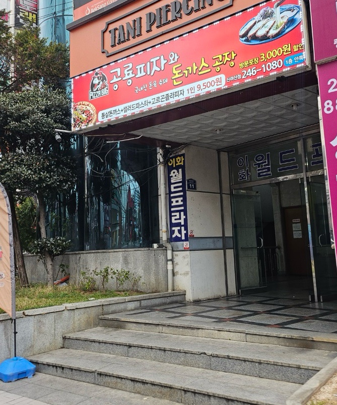 공룡피자와돈까스공장 이미지
