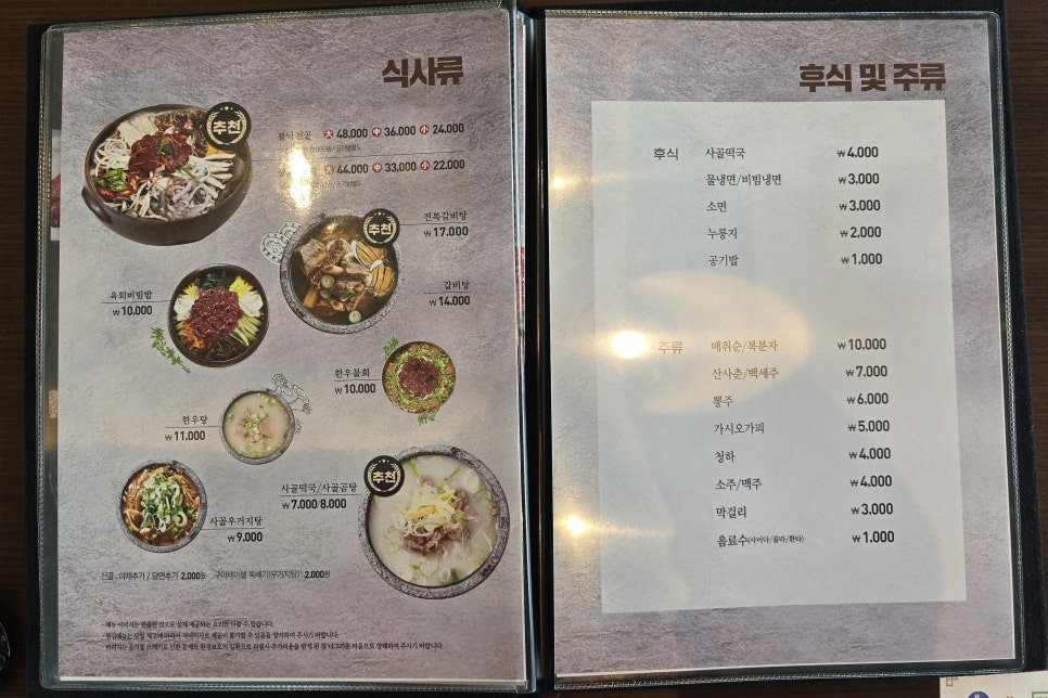 착한한우밥상 이미지