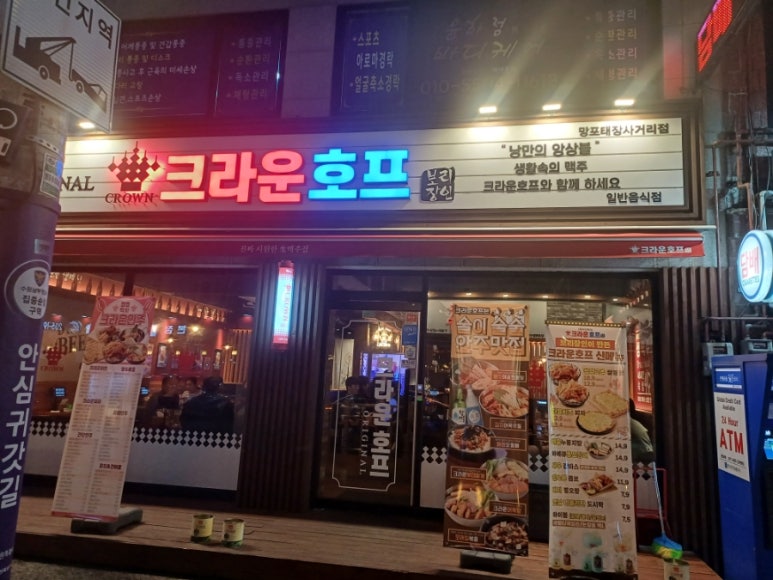 크라운호프 이미지