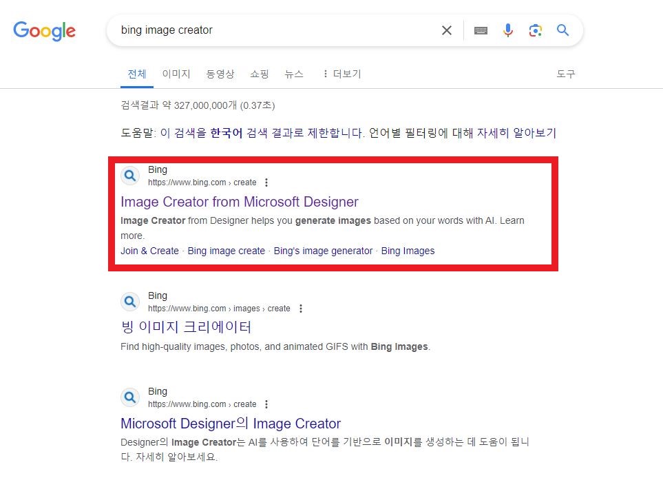 Bing Image Creator 사용법 및 주의사항, 비용 알아보기 AI 이미지 생성 : 네이버 블로그