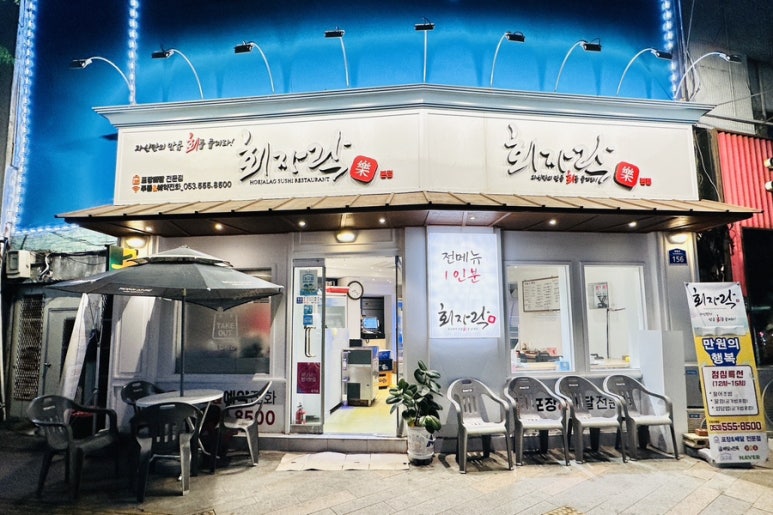 회자락 이미지
