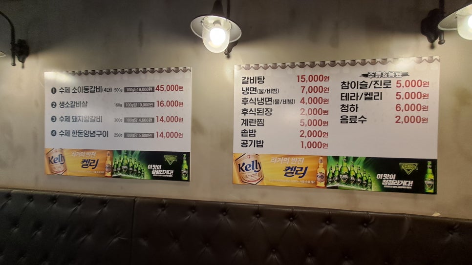 백년갈비옥정 이미지