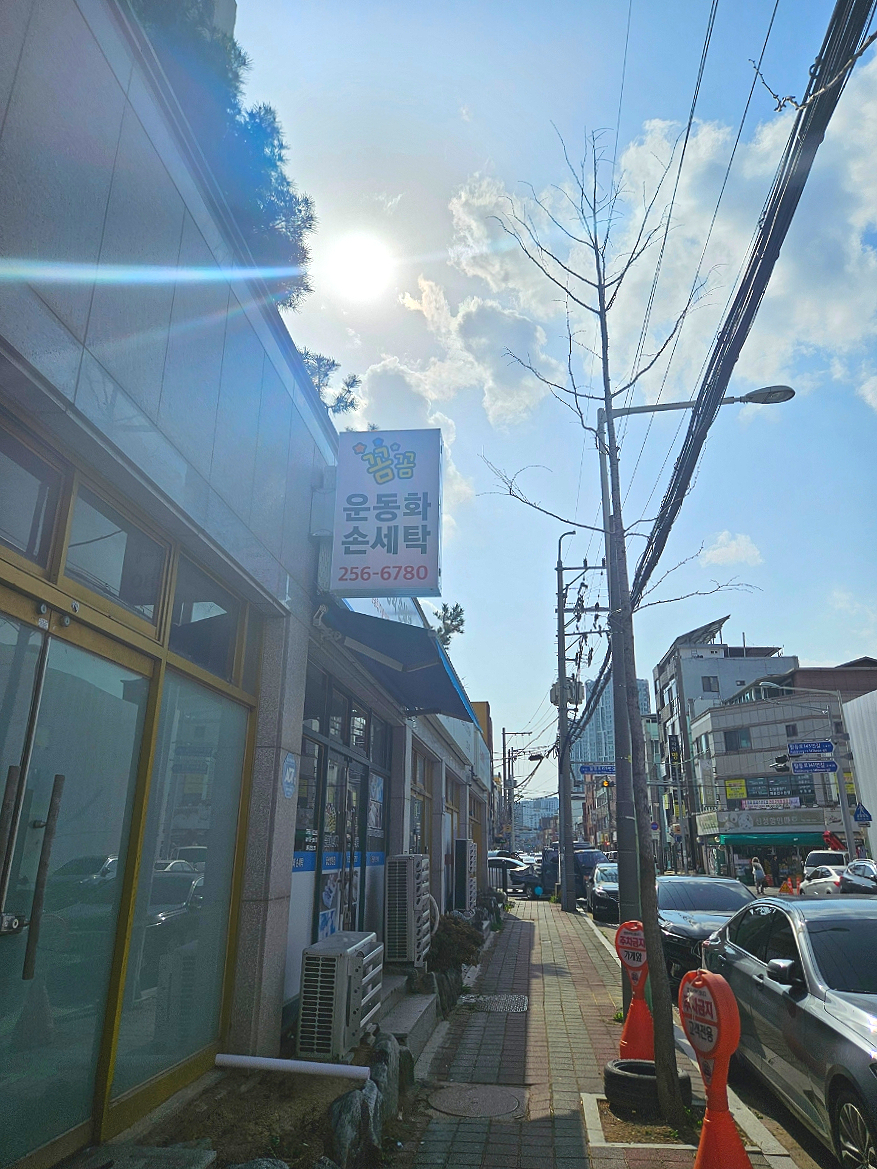 꼼꼼운동화손세탁 이미지