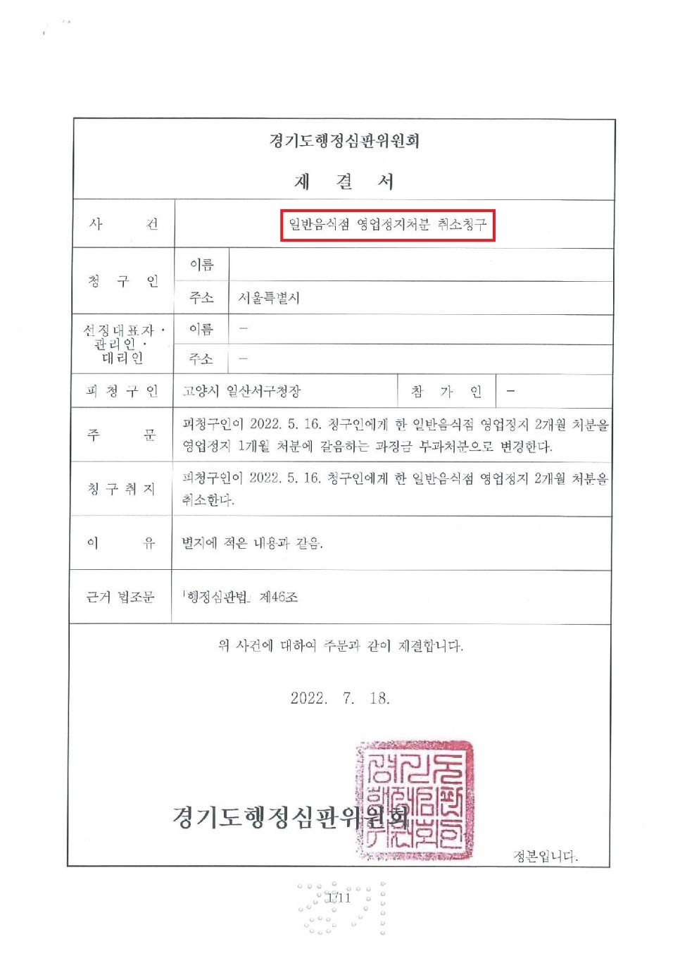 법률사무소후성 이미지