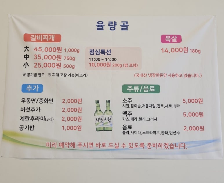 율량골 이미지