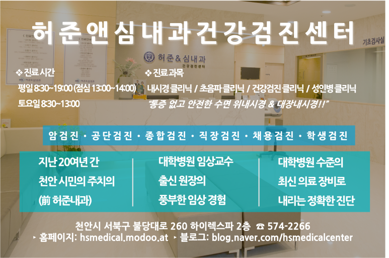 허준앤심내과 이미지