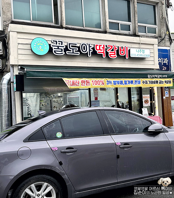 꿀도야떡갈비 이미지