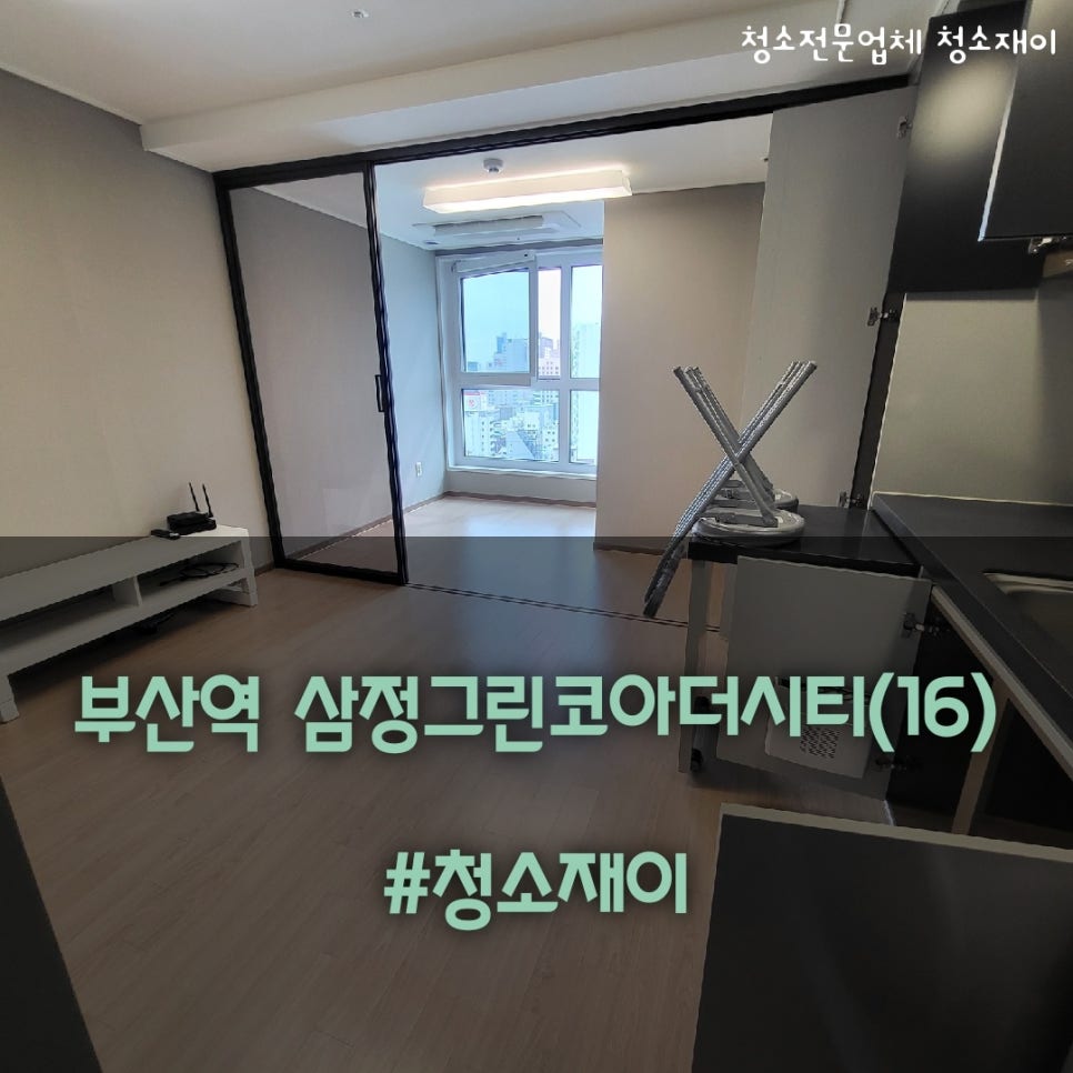 클린메이커 이미지