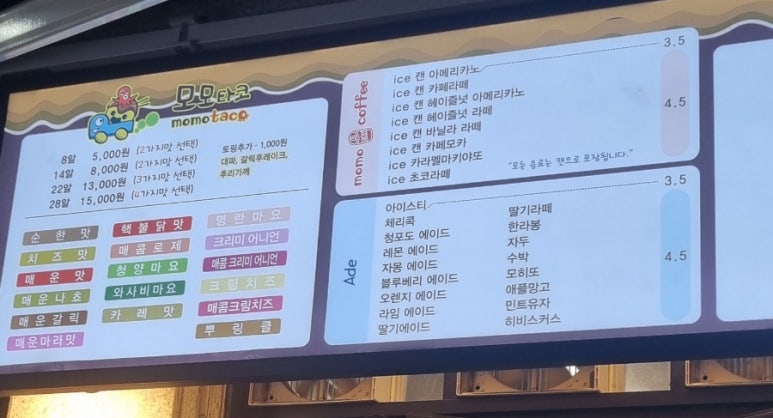 민트타코야끼 이미지
