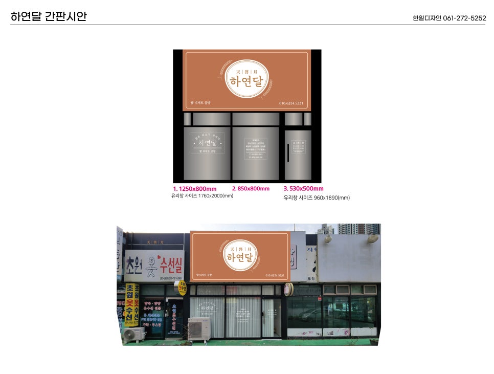 하연달 이미지