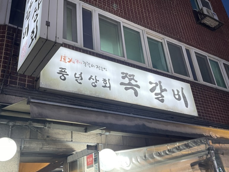 송강상회 이미지