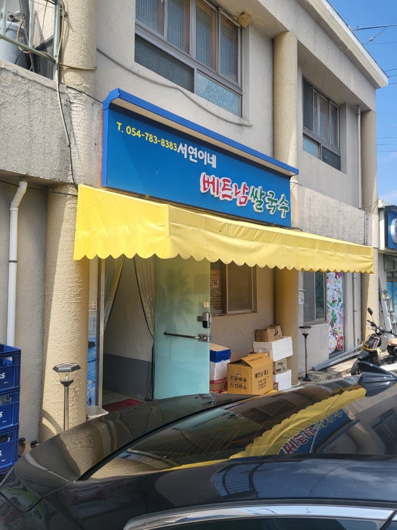 서연이네밥집 이미지