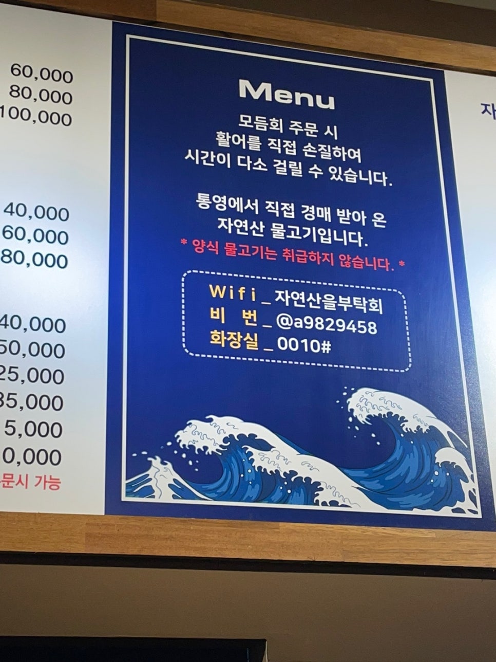 자연산을부탁회 이미지
