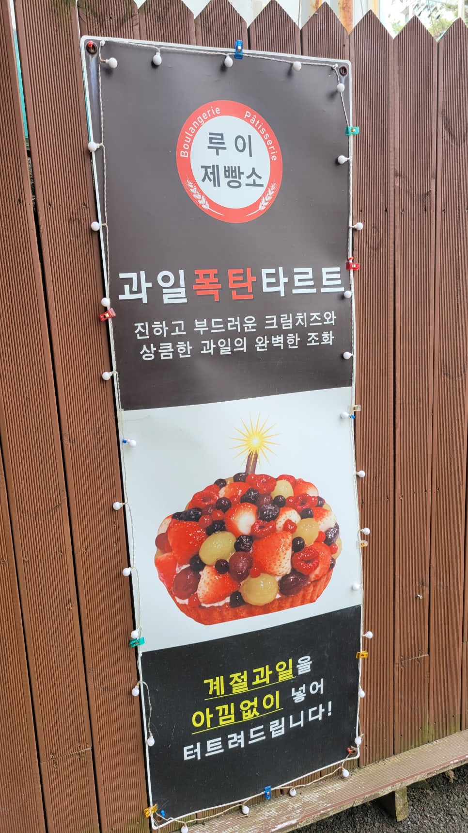 루이제빵소 이미지
