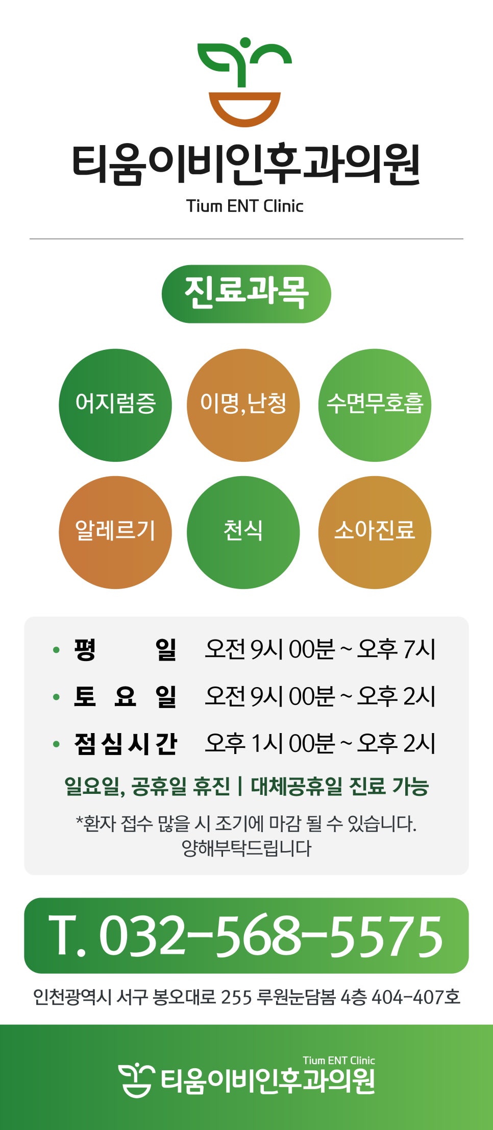 티움이비인후과의원 이미지