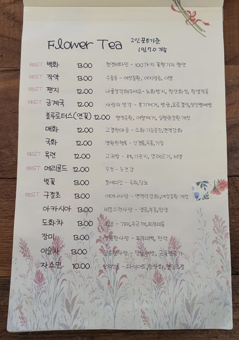 카페꽃일다 이미지