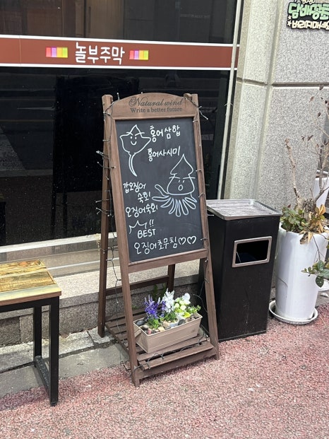 놀부주막 이미지