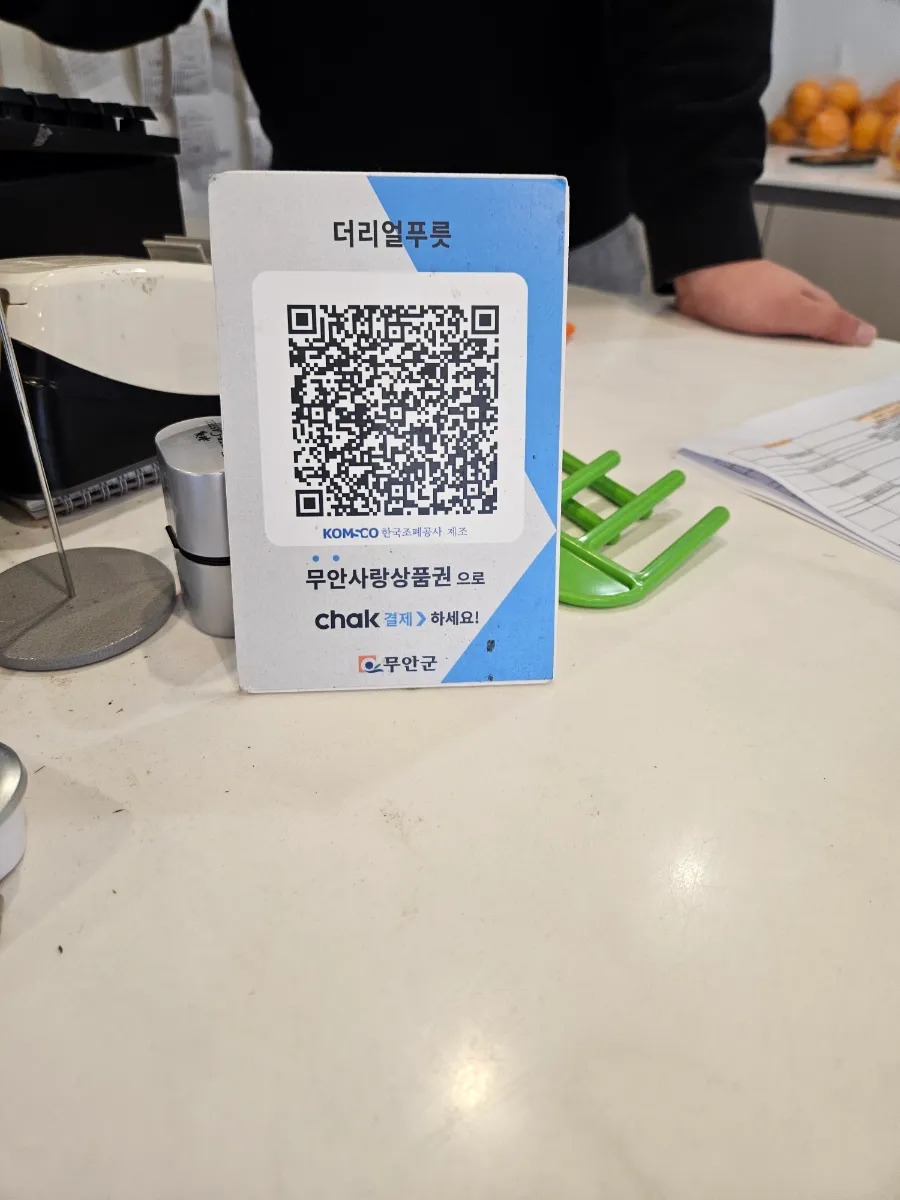 더리얼푸릇 이미지