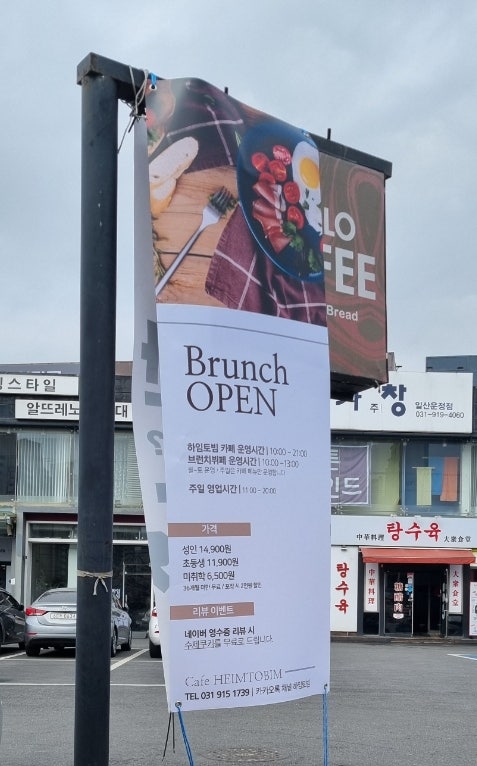 하임토빔 이미지