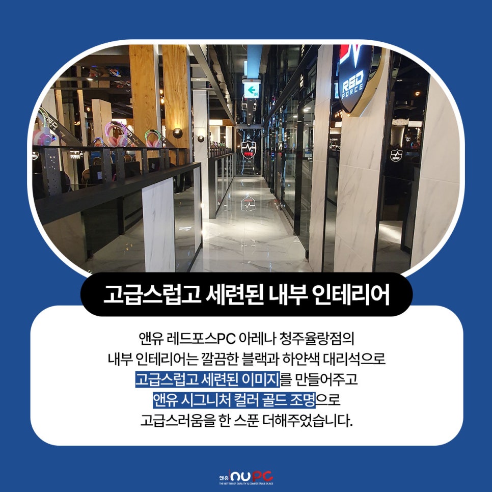 레드포스PC아레나청주 이미지