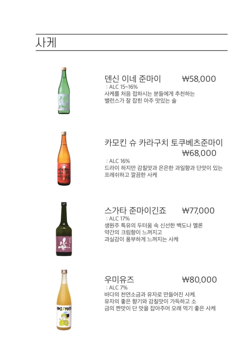 이자카야이츠키 이미지