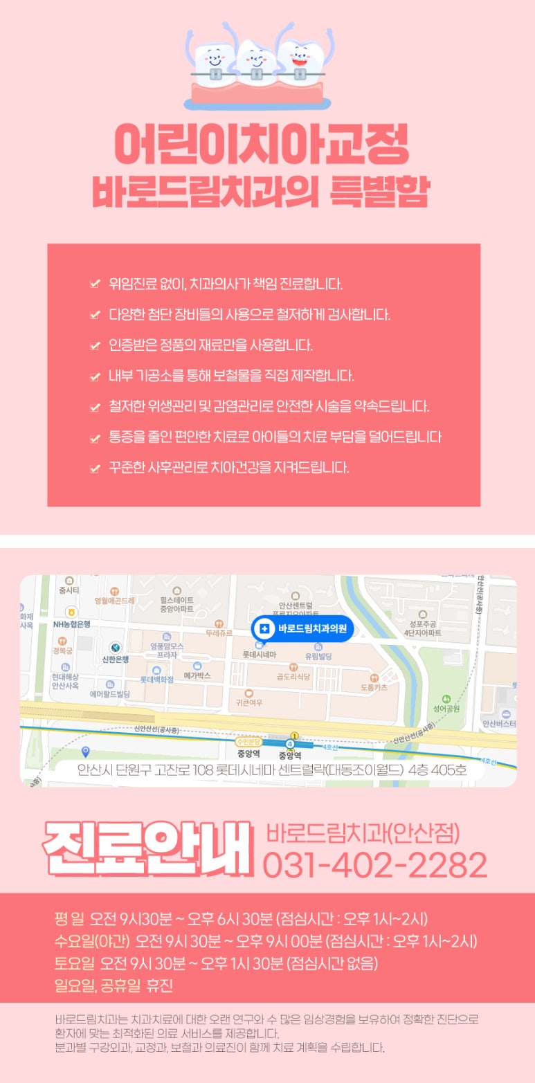 조이치과의원 이미지
