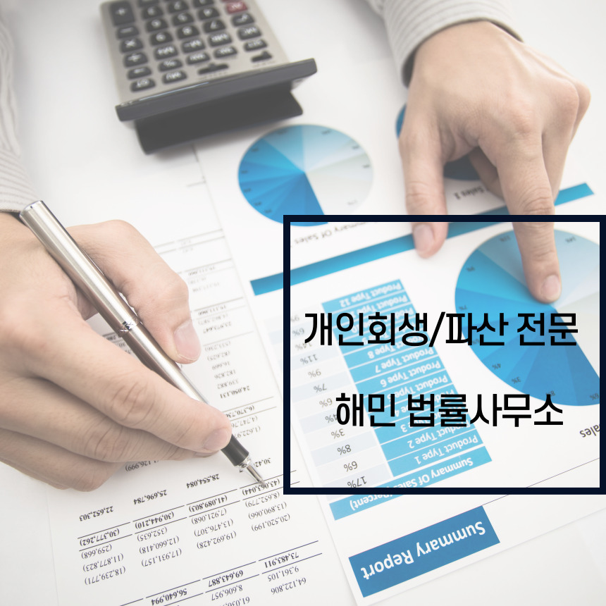 해민법률사무소 이미지