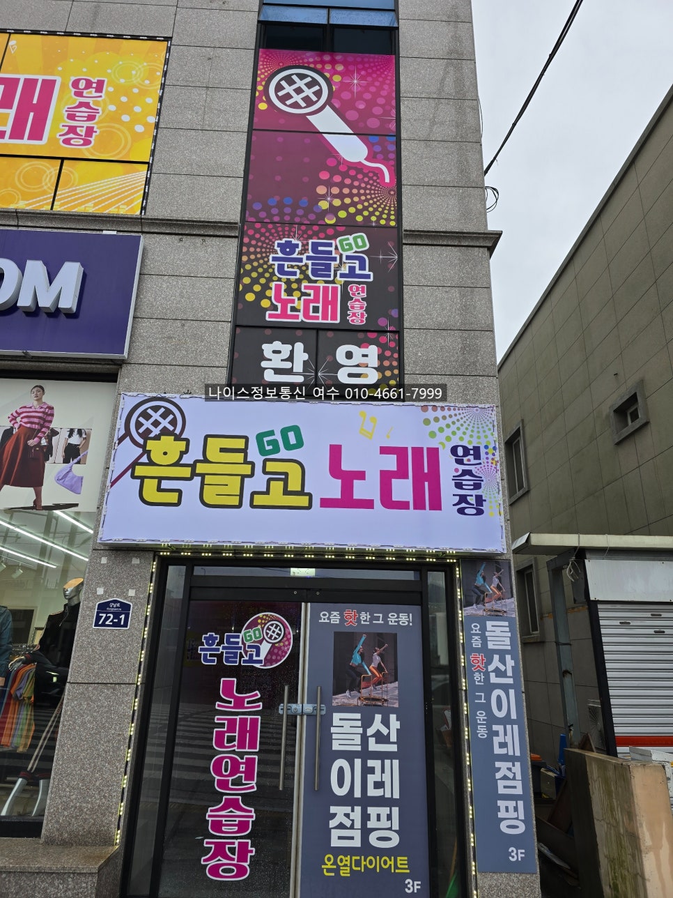 나이스노래연습장 이미지