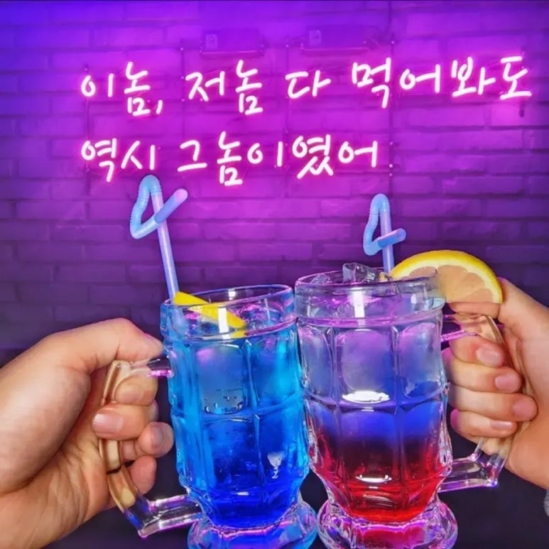 그놈들포차 이미지
