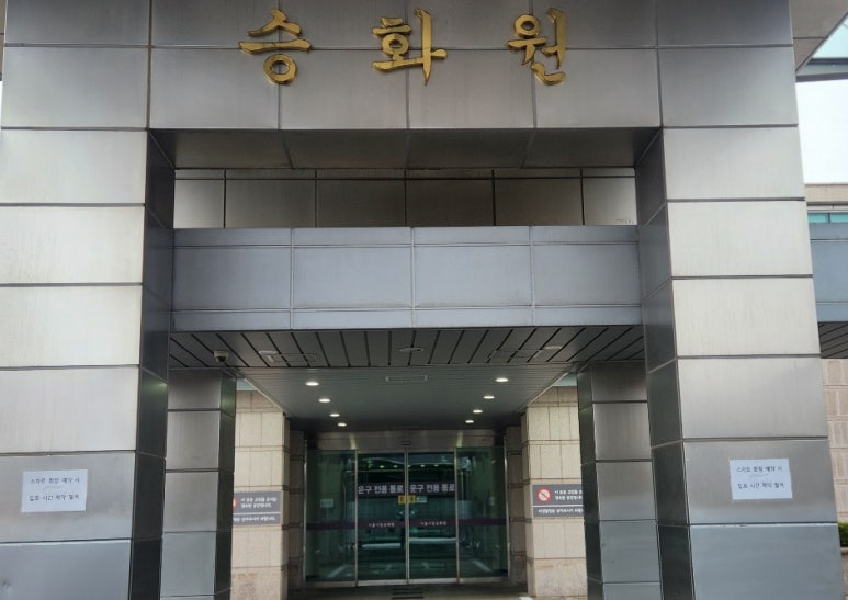 서울장묘사업소 이미지