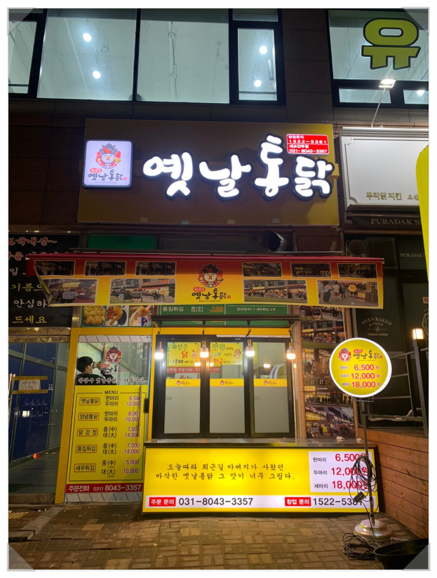 백마광고간판 이미지