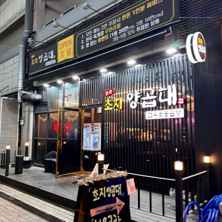안산초지양곱대 이미지