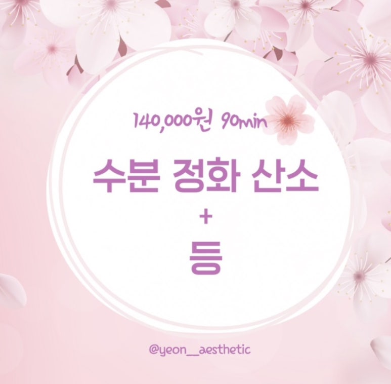 연에스테틱 이미지