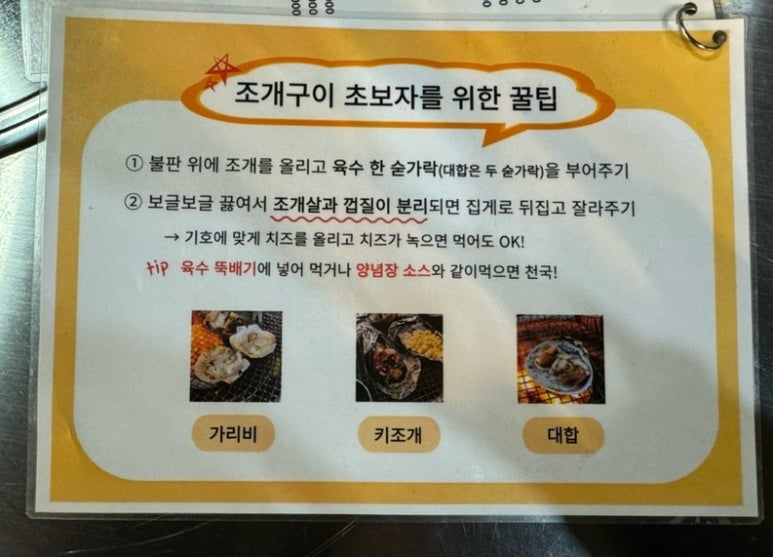 소를 품은 조개 이미지