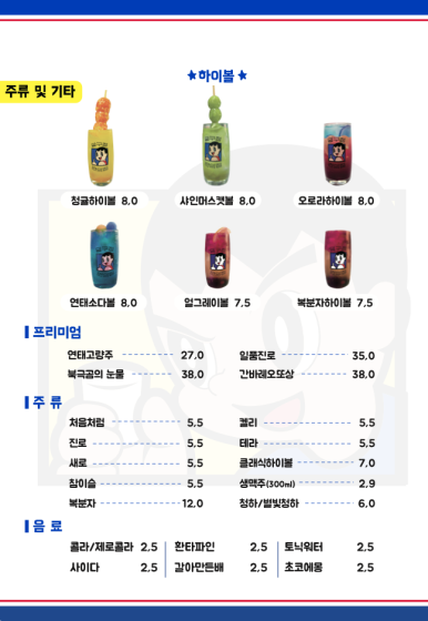 압구정편의점 이미지