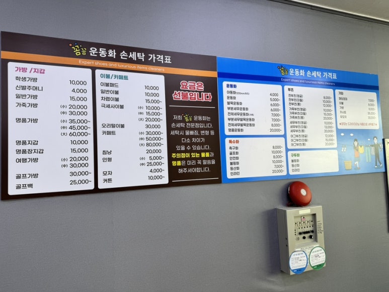 꼼꼼운동화손세탁 이미지
