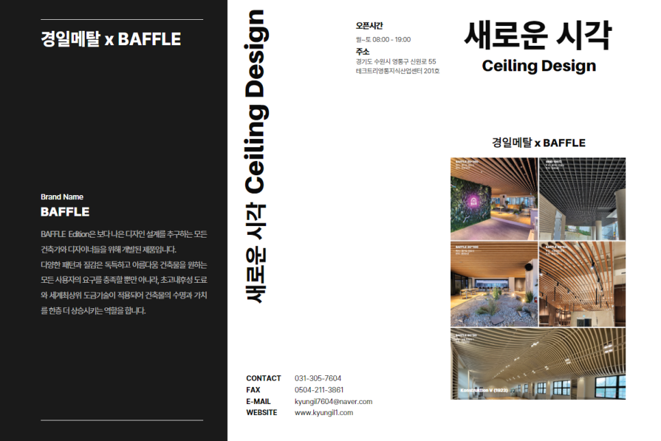 경일유통 이미지