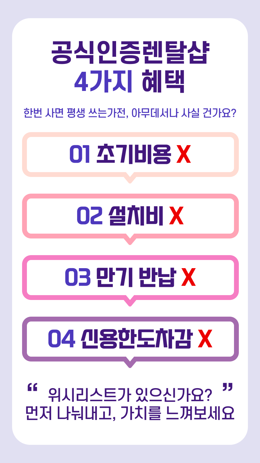 우성렌탈 이미지