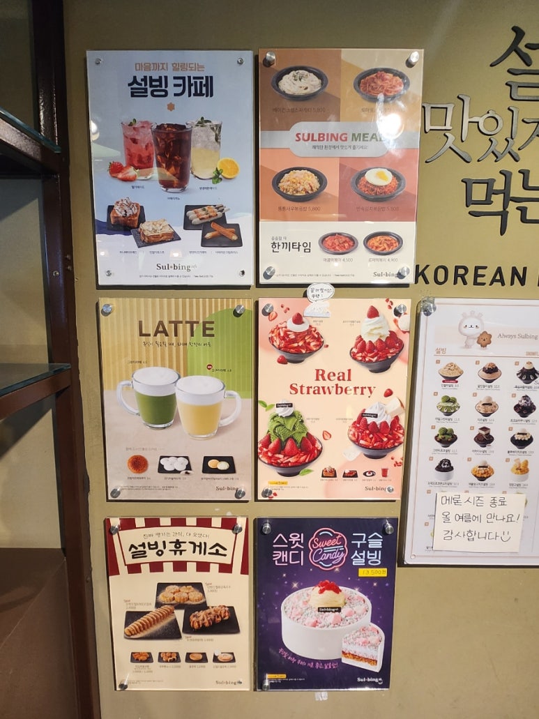 설빙진해 이미지